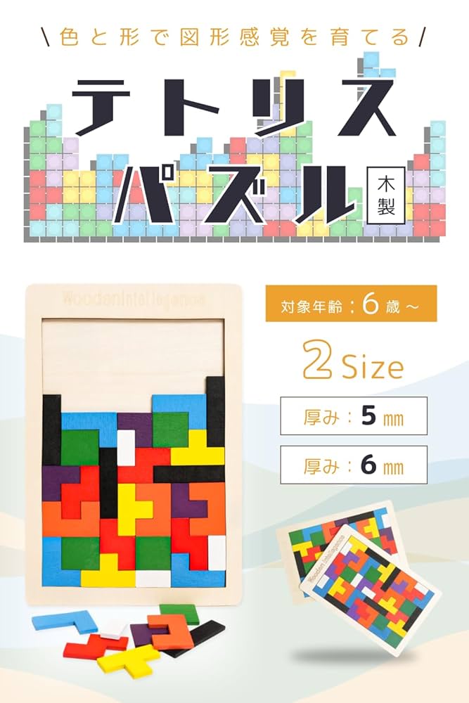 Amazon.co.jp: [Popolo] 木製 テトリス パズル 型はめ 「色と形